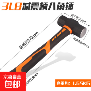 Octagonal hammer, square head hand hammer, heavy-duty wall smashing hammer, multi-functional masonry iron hammer, construction site tool, shock-absorbing handle octagonal hammer, 3 pounds