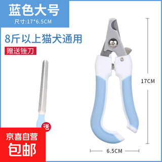 Pet dog nail clipper, dog nail clipper, cat nail clipper, special nail clipper, nail polisher, fresh blue large size, free file, no specifications