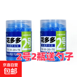 Huaduoduo no. 1 no. 2 universal huaduoduo no. 1 hortensia rosa fertilizante promotor de flores soluble en agua para plantas verdes universal huaduoduo no. 2 2 botellas cuchara gratis 250 g/botella