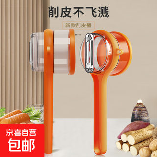 Household multifunctional storage paring knife with storage box peeling knife fruit potato peeling artifact stainless steel knife random color 1 pack