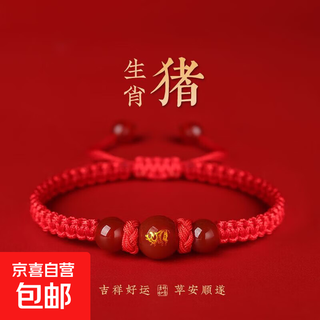 2025 year of the snake, zodiac year red rope twelve zodiac bracelets for boys and girls couples handmade jewelry agate bracelets hai pig