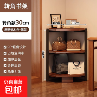 Corner cabinet floor-to-ceiling corner storage rack living room corner storage rack triangular bookshelf bedroom corner corner cabinet dining room upgraded and reinforced 3-layer wild oak color 30*30*60
