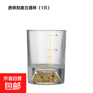 High-end gold foil white wine glass set household glass small two or two glasses with scale small wine glasses 2 pieces gold foil one or two white wine glasses