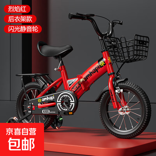宝童儿童折叠车自行车2到8岁儿童车自行车玩具车玩具车儿童单车 大红闪光轮+货架 【12寸】适合80-100厘米身高