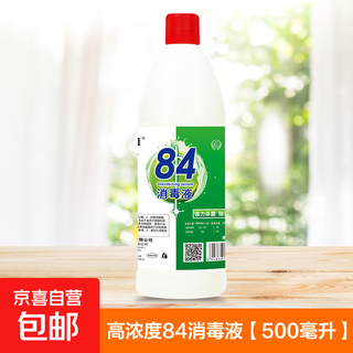 Disinfection and sterilization haoyijia 84 disinfectant in large barrels for hotels, restaurants, dormitories, household bleaching, disinfection and sterilization, exclusive price 500ml (experience pack)
