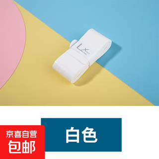 龙胶l2新款超软粘手快速吸汗舒适网羽毛球拍天花板手胶吸汗带柄皮 白色 12条装