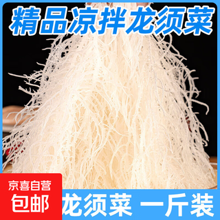 Thinly shredded asparagus, carrot, sea stone, cauliflower, salad as a side dish, asparagus 500g*5 bags