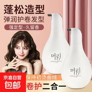 Genuine silujie hanxiu refreshing essential oil styling cream barber shop special curly hair protector fluffy styling non-stick essential oil styling cream elastin 2 bottles