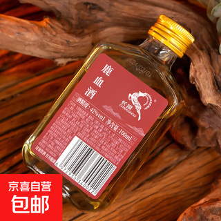 吉林长授正品鹿血酒42度劲酒白酒含人参 男人加油站 高端厂货 42度 100mL 1瓶