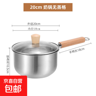Uncoated thickened stainless steel milk pot thickened baby food pot induction cooker universal soup pot small pot flat bottom cooking pot 0 coating thickened wooden handle pot 20cm