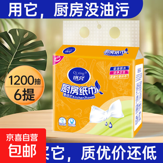 Qixing hanging kitchen paper towel oil and water absorbent paper 400 sheets kitchen paper towel wholesale thickened 2 layers 200 pumps * 1 pack