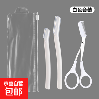Portable meniscus eyebrow trimmer eyebrow scissors beginner anti-scratch eyebrow trimmer tool set full set of beauty scissors affordable eyebrow trimmer white set