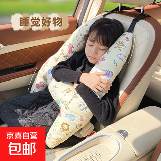 安全座椅配件儿童汽车安全带防勒脖宝宝抱枕枕头汽车车载儿童抱枕