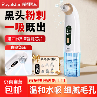 Royalstar small bubble blackhead suction instrument magical blackhead suction device beauty instrument home facial moisturizing and blackhead removing pore acne cleaner as a christmas gift for boy and girl best friends fully equipped with rechargeable powerful suction + deep cleansing + blackhead removal in seconds