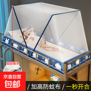 Mosquito net for home use 2025 new installation-free foldable full cover portable home bedroom student dormitory single bed dark blue rabbit dog installation-free and easy to store free fixer 190cm*80cm*80cm suitable for 0.9/1m bed