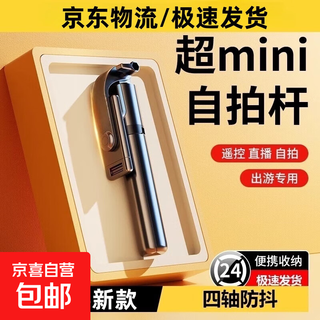 New selfie stick tripod mini travel portable mobile phone universal stand handheld 360-degree rotation bluetooth douyin live broadcast all-in-one telescopic photo photography stand thickened carbon black without light