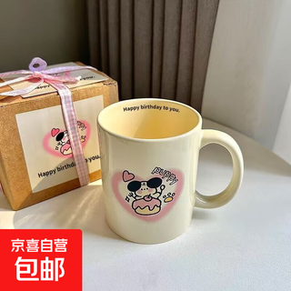 Original cute puppy ceramic mug, good-looking couple gift, practical mug, coffee cup, loving puppy, single cup without box, 1 piece 350ml