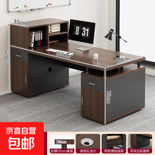 Office desk and chair combination, simple and modern boss desk, office staff, single and double computer desks facing each other, single seat + left bookshelf, luxurious wild walnut color, door-to-door delivery (easy installation/free tools/tutorials)