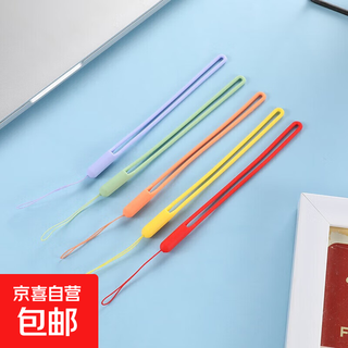 Solid color liquid silicone hand strap, elastic, flexible, strong and durable, mobile phone headset, car key, jewelry, toy keychain, anti-lost lanyard, 5 pieces in random colors