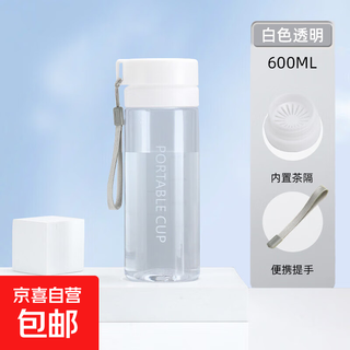 Large-capacity sports water cup, portable outdoor portable flower tea cup, tea water separation plastic cup, milky white 600ml