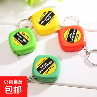 Mini small tape measure, home multifunctional key chain ruler, telescopic tape measure, portable small key chain, mini small tape measure - 1 pack, random color - activity model