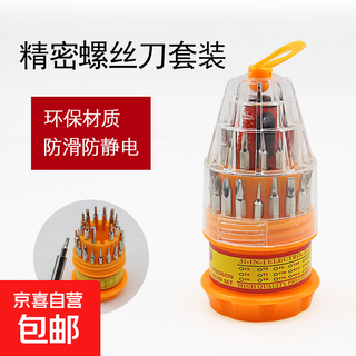 32-in-1 screwdriver set laptop disassembly tool set small mobile phone disassembly tool kit set 32-in-1 screwdriver set