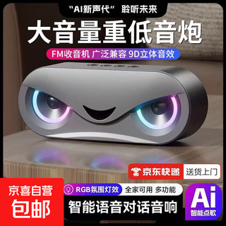 Bluetooth speaker 2025 new berlin surround sound smart wireless bluetooth speaker dual speaker high volume portable car outdoor card speaker subwoofer m6 black fever-grade berlin sound ultra-clear original sound