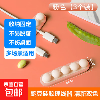 Jd logistics desktop fixed cable manager silicone wire organizing and storage hub self-adhesive cable winder data cable cable winder red-3 pack