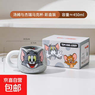 Ceramic mug, cute cartoon style mug gift box gift, new high-looking and good-looking water cup, tom and jerry style mug color box - tom