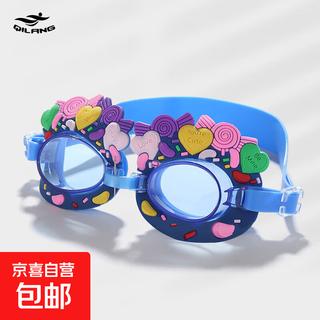 Summer new children's swimming goggles hd anti-fog, comfortable and cute, cartoon flat waterproof swimming goggles for boys and girls, love blue, flat