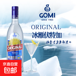 冰雁伏特加ORIGNAL 洋酒烈酒 鸡尾酒基酒调酒 格鲁吉亚原瓶进口 冰雁伏特加 700mL 1瓶