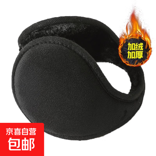 Earmuffs for men and women in winter, warm earbags, earmuffs, plus velvet, anti-cold earmuffs, antifreeze earcaps, thickened ear warmers, thickened black, one size fits all