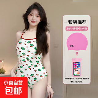2025 new one-piece triangle cute strawberry print backless racing women's swimsuit swimming hot spring vacation essentials beige print swimsuit + waterproof bag + swimming cap l recommended 80-100jin jin equals 0.5 kg