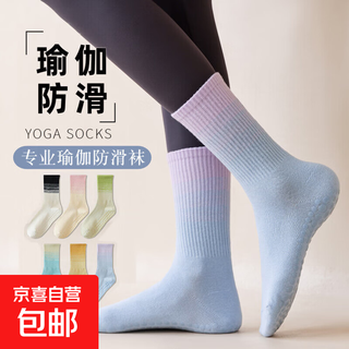 Yoga socks, non-slip, professional women's fitness dance socks, aerobics sports socks, mid-length pilates special socks, five colors, one pair each, 5 pairs