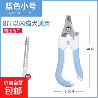 Pet dog nail clipper, dog nail clipper, cat nail clipper, special nail clipper, nail polisher, fresh blue small size, free file, no specifications