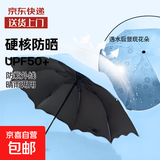 Blooming when exposed to water, fair and rainy umbrella, tri-fold umbrella, vinyl, anti-uv, large sunshade umbrella, sun protection sun umbrella for men and women, sky blue magic umbrella, anti-storm-sun protection, manual