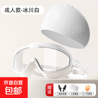 Swimming goggles hd waterproof and anti-fog for men and women with myopia degree special swimming goggles and swimming cap set diving bathing eye protection for adults - glacier white free white water drop hat gift box