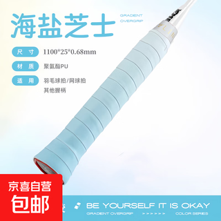 林李甄选L2渐变色手胶羽毛球拍手胶防滑吸汗绑带网球拍对标yy102c 浅蓝色-渐变色手胶 3条装