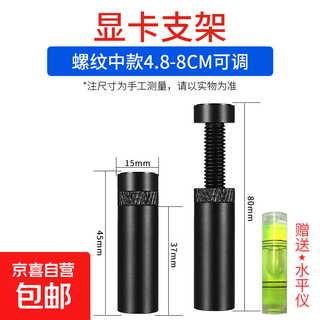 电脑工具可支撑显卡支架托架带水平仪 中款-黑色【4.8cm-8cm】