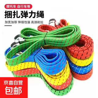 Motorcycle adjustable length and short straps high elastic luggage rope latex wire binding rope bicycle fixed binding rope 2 bundles 1.4m long * 6mm wide