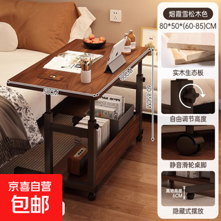 Computer desk movable lifting workbench bedroom home bedside table solid wood core simple study office small table double layer model hazy cedar wood color 80*50cm solid wood core reinforcement board-can be lifted