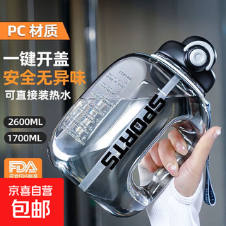 Extra large capacity plastic water cup for outdoor sports tons of barrels for male students fitness water bottle portable straw space cup cool black thickened high temperature resistant 2600ml