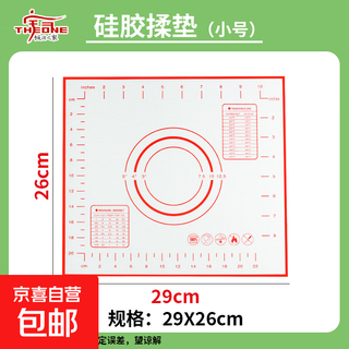 Rice ball molding silicone kneading pad, knead-resistant and reusable, two tiger gluttons, rectangular shape, small red 1 piece