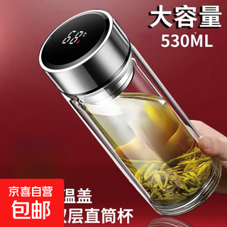 High borosilicate double-layer glass cup, large-capacity tea cup, tea water separation, safe and non-toxic insulated cup, car water cup manufacturer, temperature display cover 530ml large-capacity straight cup