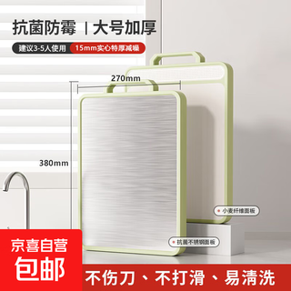 Export to domestic sales double-sided stainless steel cutting board household antibacterial and mildew-proof kitchen chopping board fruit chopping board sticky board large thickened 38*27*2.5cm