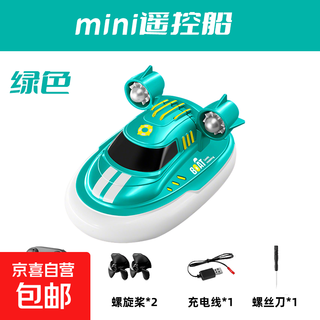 儿童迷你遥控气垫船仿真电动拖船可下水上玩具高速快艇男孩RC轮船 1:64mini遥控船-绿色