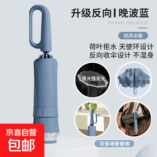 Zero rain extra large ring buckle fully automatic umbrella for men reverse folding rain or shine umbrella for women sun protection and uv cover late wave blue 80 bone reverse ring buckle