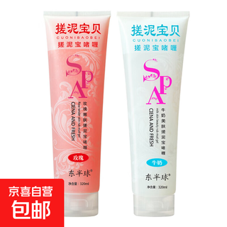 Mudbao mudbath mud bath for children, men and women mudbao exfoliating gel full body mud bathhouse use large capacity 2 pack (rose + milk)