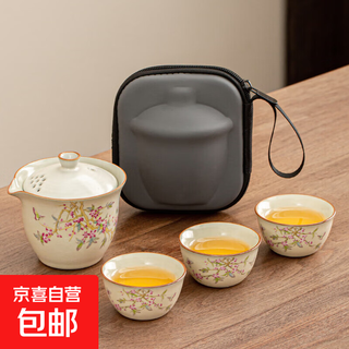 Huangru kiln peach blossom travel tea set portable one-person drinking tea cover bowl cup outdoor travel tea drinking set taoyao zhuoshao handheld pot three cups 4-piece set + travel bag