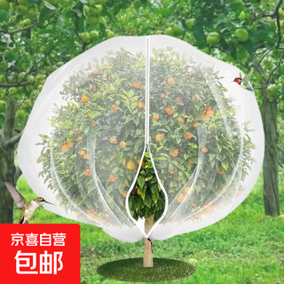 Árbol frutal cubierta de red a prueba de insectos bolsa de malla niebla de loto cereza arándano arándano flor vegetal planta verde red a prueba de insectos a prueba de pájaros antienvejecimiento tipo cremallera tipo bolsillo 1 metro de ancho 1 metro de alto con cuerda